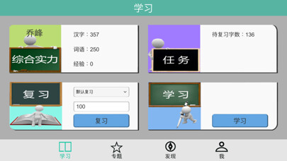 Emulate iPhone app GCA ChLearner using MyAndroid