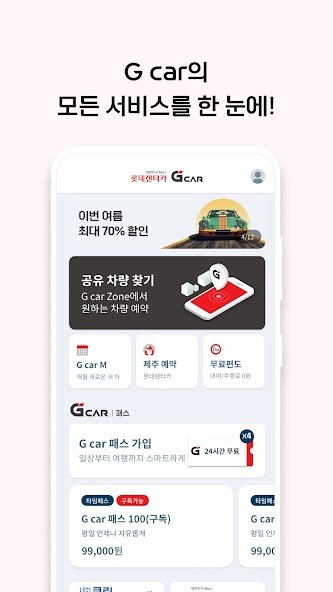 Run android online APK G car - 그린카의 새로운 이름 from MyAndroid or emulate G car - 그린카의 새로운 이름 using MyAndroid Run android online APK G car - 그린카의 새로운 이름 from MyAndroid or emulate G car - 그린카의 새로운 이름 using MyAndroid