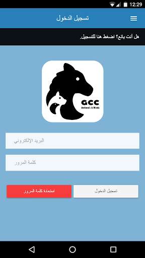 Run android online APK GCC Animals and Birds from MyAndroid or emulate GCC Animals and Birds using MyAndroid
