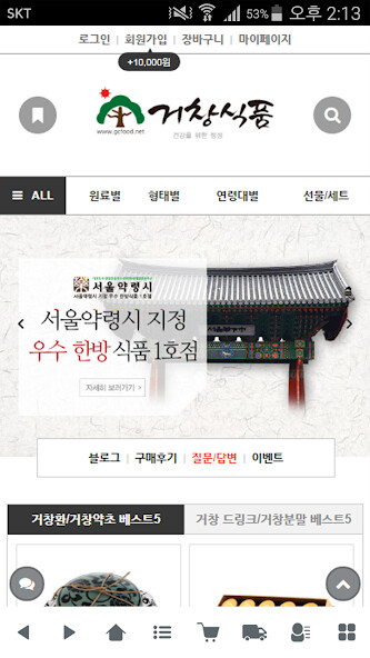 Run android online APK 거창식품 - gcfood from MyAndroid or emulate 거창식품 - gcfood using MyAndroid Run android online APK 거창식품 - gcfood from MyAndroid or emulate 거창식품 - gcfood using MyAndroid