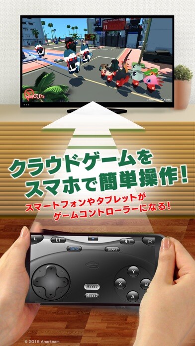 Emulate iPhone app G-clusterリモート using MyAndroid