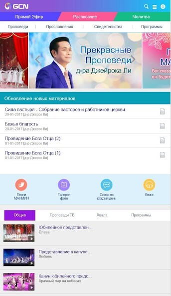 Run android online APK GCN - RUS from MyAndroid or emulate GCN - RUS using MyAndroid