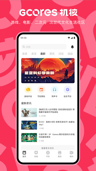 Run android online APK 机核GCORES from MyAndroid or emulate 机核GCORES using MyAndroid Run android online APK 机核GCORES from MyAndroid or emulate 机核GCORES using MyAndroid