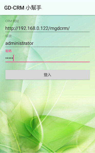Run android online APK GD-CRM 小幫手 from MyAndroid or emulate GD-CRM 小幫手 using MyAndroid Run android online APK GD-CRM 小幫手 from MyAndroid or emulate GD-CRM 小幫手 using MyAndroid