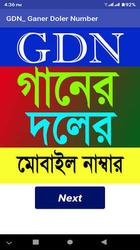 Run android online APK GDN_Ganer Doler Number from MyAndroid or emulate GDN_Ganer Doler Number using MyAndroid