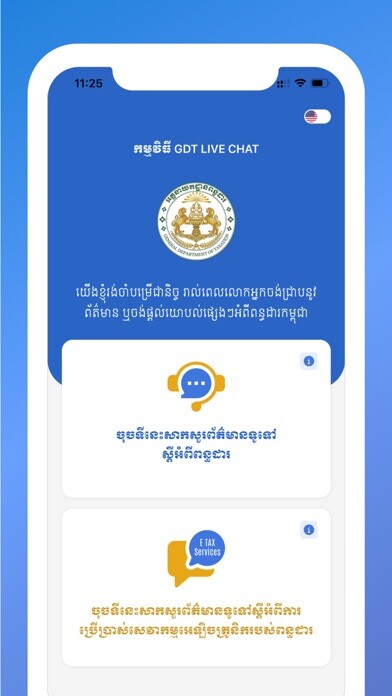 Emulate iPhone app GDT Live Chat using MyAndroid