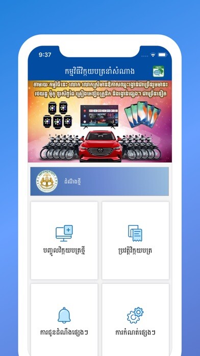 Emulate iPhone app GDT Lucky Draw using MyAndroid