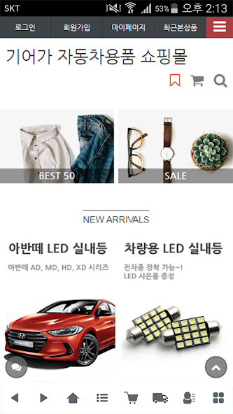 Run android online APK 기어가 자동차용품 쇼핑몰 - geargaa from MyAndroid or emulate 기어가 자동차용품 쇼핑몰 - geargaa using MyAndroid Run android online APK 기어가 자동차용품 쇼핑몰 - geargaa from MyAndroid or emulate 기어가 자동차용품 쇼핑몰 - geargaa using MyAndroid