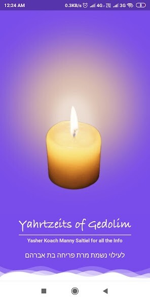 Emulate iPhone app Gedolim Yartzeits using MyAndroid