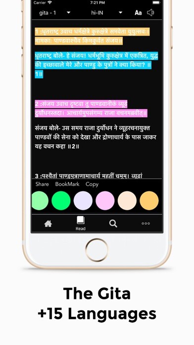 Emulate iPhone app Geeta - All Languages using MyAndroid Emulate iPhone app Geeta - All Languages using MyAndroid
