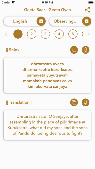Emulate iPhone app Geeta Saar - Geeta Gyan using MyAndroid