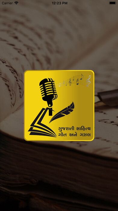 Emulate iPhone app Geet Gazal using MyAndroid