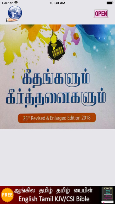 Emulate iPhone app Geethangalum Keerthanaigalum using MyAndroid