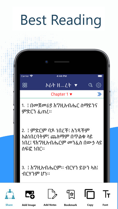 Emulate iPhone app Geez Amharic Bible 81 Pro using MyAndroid
