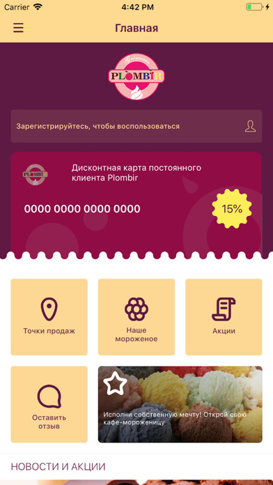 Emulate iPhone app Gelateria PLOMBIR using MyAndroid Emulate iPhone app Gelateria PLOMBIR using MyAndroid