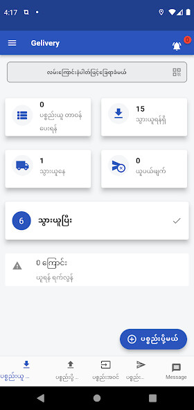 Run android online APK Gelivery from MyAndroid or emulate Gelivery using MyAndroid