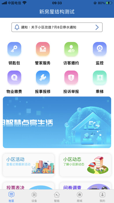 Emulate iPhone app GemCommunity using MyAndroid