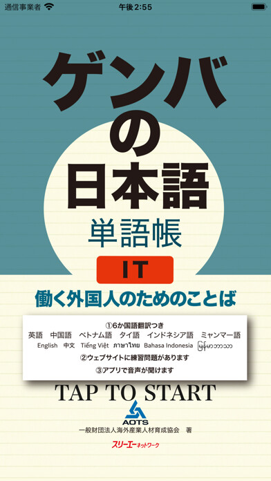 Emulate iPhone app GENBA Japanese IT using MyAndroid Emulate iPhone app GENBA Japanese IT using MyAndroid