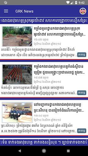Run android online APK Gendarmerie Royal Khmer News from MyAndroid or emulate Gendarmerie Royal Khmer News using MyAndroid Run android online APK Gendarmerie Royal Khmer News from MyAndroid or emulate Gendarmerie Royal Khmer News using MyAndroid