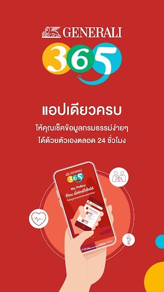 Run android online APK Generali 365 from MyAndroid or emulate Generali 365 using MyAndroid Run android online APK Generali 365 from MyAndroid or emulate Generali 365 using MyAndroid