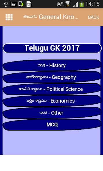 Run android online APK General Knowledge in Telugu from MyAndroid or emulate General Knowledge in Telugu using MyAndroid Run android online APK General Knowledge in Telugu from MyAndroid or emulate General Knowledge in Telugu using MyAndroid