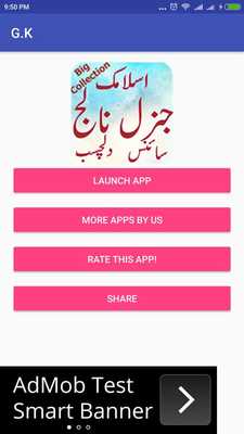 Emulate Android APK General Knowledge Islamic Science Fun Facts Urdu Emulate Android APK General Knowledge Islamic Science Fun Facts Urdu