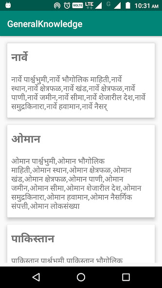 Run android online APK General Knowledge (Marathi) from MyAndroid or emulate General Knowledge (Marathi) using MyAndroid