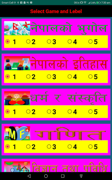 Run android online APK General Knowledge Nepali from MyAndroid or emulate General Knowledge Nepali using MyAndroid Run android online APK General Knowledge Nepali from MyAndroid or emulate General Knowledge Nepali using MyAndroid