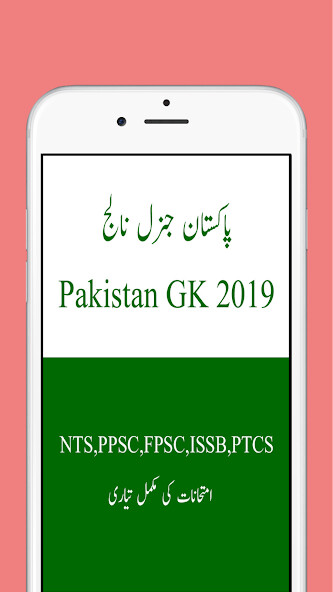Run android online APK General Knowledge Questions and Answers: Gk Mcqs from MyAndroid or emulate General Knowledge Questions and Answers: Gk Mcqs using MyAndroid Run android online APK General Knowledge Questions and Answers: Gk Mcqs from MyAndroid or emulate General Knowledge Questions and Answers: Gk Mcqs using MyAndroid