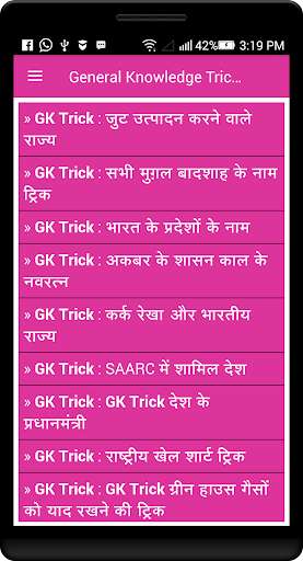 Run android online APK General Knowledge Trick In Hindi from MyAndroid or emulate General Knowledge Trick In Hindi using MyAndroid