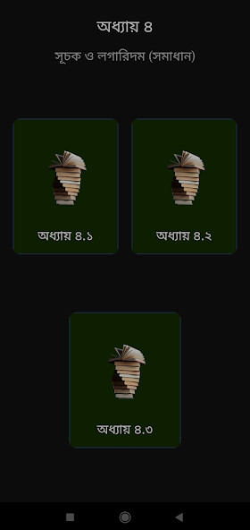 Run android online APK General math solution SSC (Cla from MyAndroid or emulate General math solution SSC (Cla using MyAndroid Run android online APK General math solution SSC (Cla from MyAndroid or emulate General math solution SSC (Cla using MyAndroid