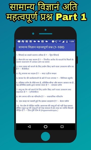 Emulate General Science in Hindi : 600 from MyAndroid or run General Science in Hindi : 600 using MyAndroid