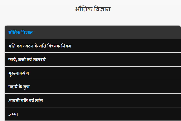 Run android online APK General Science in Hindi - Q n A from MyAndroid or emulate General Science in Hindi - Q n A using MyAndroid