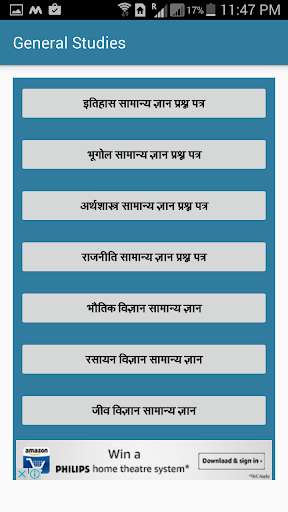 Run android online APK General Studies in Hindi Quiz for SSC and upsc. from MyAndroid or emulate General Studies in Hindi Quiz for SSC and upsc. using MyAndroid Run android online APK General Studies in Hindi Quiz for SSC and upsc. from MyAndroid or emulate General Studies in Hindi Quiz for SSC and upsc. using MyAndroid