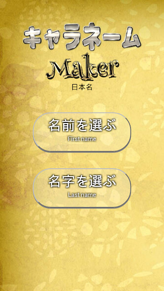 Run android online APK Generate Japanese name from MyAndroid or emulate Generate Japanese name using MyAndroid