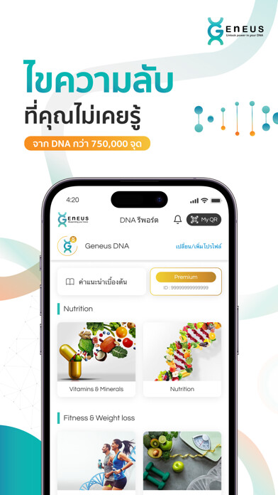 Emulate iPhone app Geneus DNA using MyAndroid