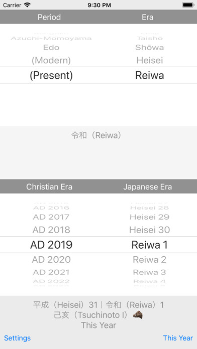 Emulate iPhone app Gengou using MyAndroid Emulate iPhone app Gengou using MyAndroid