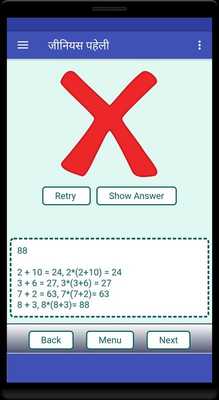 Emulate Android APK Genius Paheli (Hindi) Emulate Android APK Genius Paheli (Hindi)