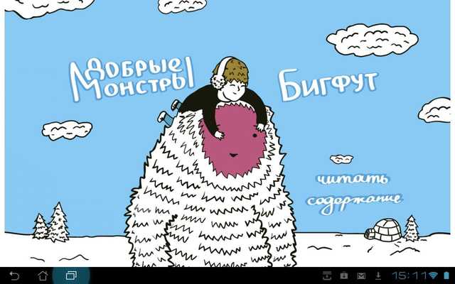 Emulate Android APK Gentle Monsters - Bigfoot Emulate Android APK Gentle Monsters - Bigfoot