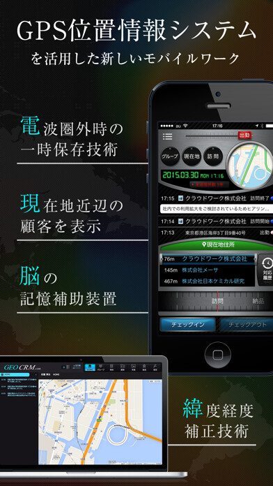 Emulate iPhone app GEOCRM.com using MyAndroid