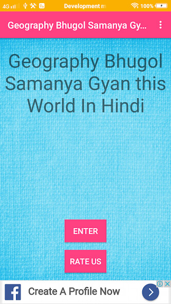 Run android online APK Geography Bhugol Samanya Gyan from MyAndroid or emulate Geography Bhugol Samanya Gyan using MyAndroid
