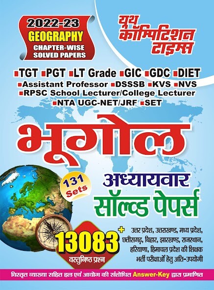 Run android online APK GEOGRAPHY CHAPTERWISE SOLVED P from MyAndroid or emulate GEOGRAPHY CHAPTERWISE SOLVED P using MyAndroid Run android online APK GEOGRAPHY CHAPTERWISE SOLVED P from MyAndroid or emulate GEOGRAPHY CHAPTERWISE SOLVED P using MyAndroid