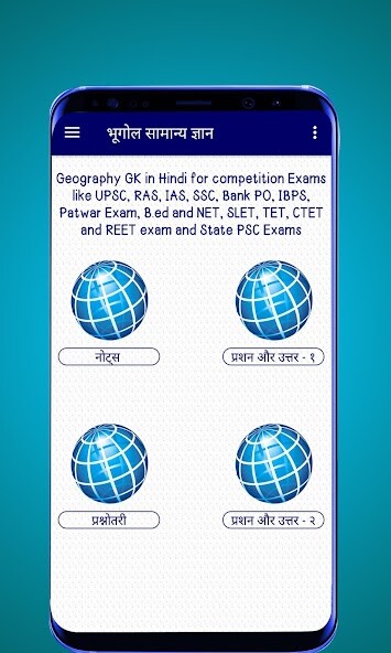Run android online APK Geography (?????) GK In Hindi from MyAndroid or emulate Geography (?????) GK In Hindi using MyAndroid Run android online APK Geography (?????) GK In Hindi from MyAndroid or emulate Geography (?????) GK In Hindi using MyAndroid