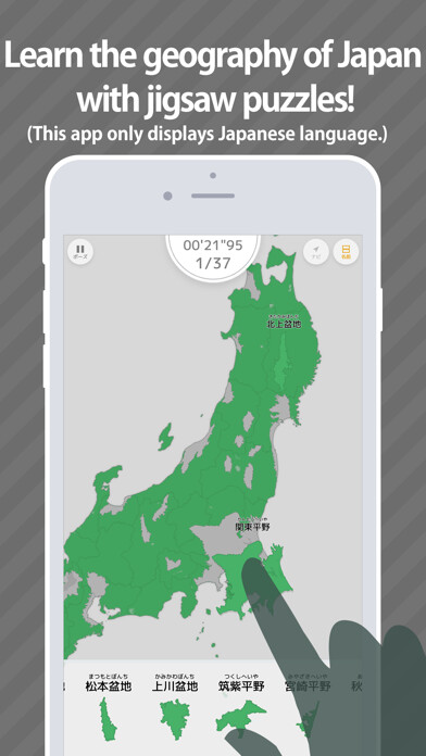Emulate iPhone app Geography of Japan using MyAndroid Emulate iPhone app Geography of Japan using MyAndroid