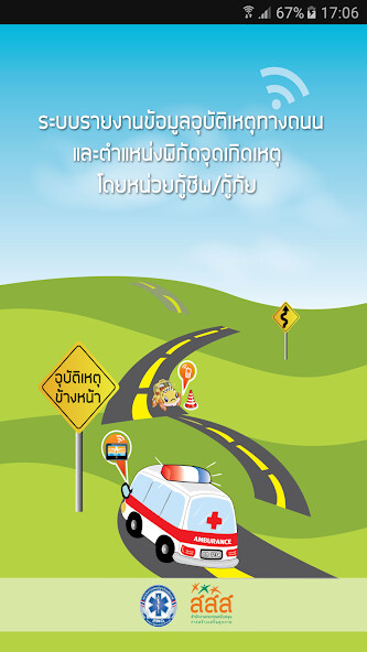 Run android online APK GEO-ITEMS from MyAndroid or emulate GEO-ITEMS using MyAndroid
