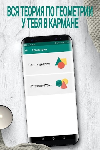 Run android online APK Geometry (only Russian) from MyAndroid or emulate Geometry (only Russian) using MyAndroid Run android online APK Geometry (only Russian) from MyAndroid or emulate Geometry (only Russian) using MyAndroid