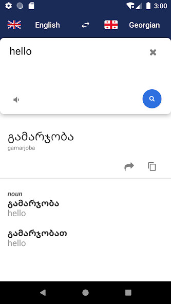 Run android online APK Georgian English Dictionary from MyAndroid or emulate Georgian English Dictionary using MyAndroid