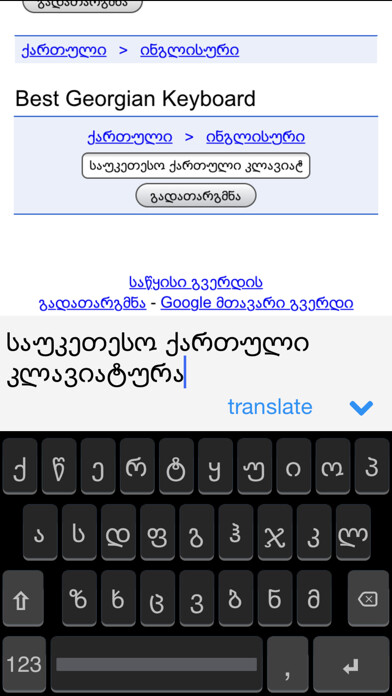 Emulate iPhone app Georgian Keys using MyAndroid Emulate iPhone app Georgian Keys using MyAndroid