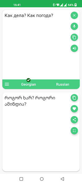 Run android online APK Georgian Russian Translator from MyAndroid or emulate Georgian Russian Translator using MyAndroid Run android online APK Georgian Russian Translator from MyAndroid or emulate Georgian Russian Translator using MyAndroid