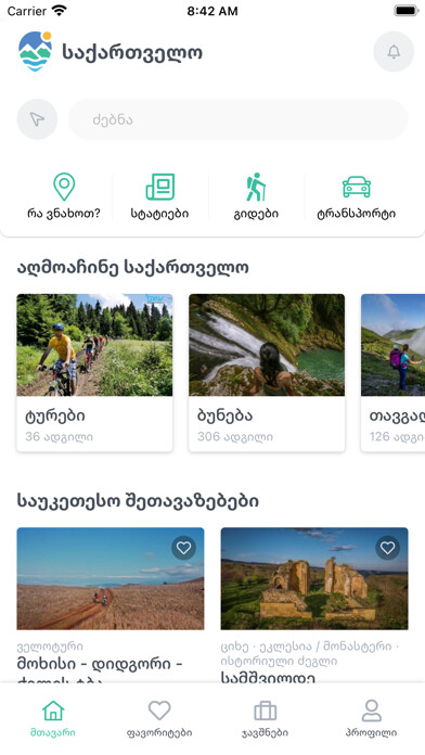 Run android online APK Georgian Travel Guide from MyAndroid or emulate Georgian Travel Guide using MyAndroid